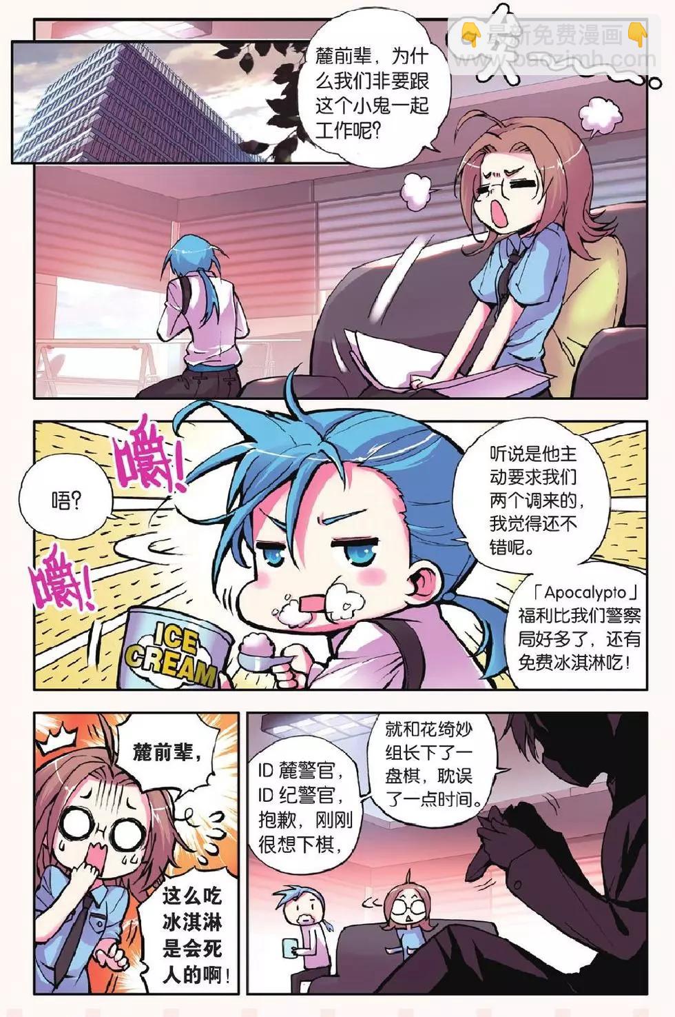 第08回-第7话