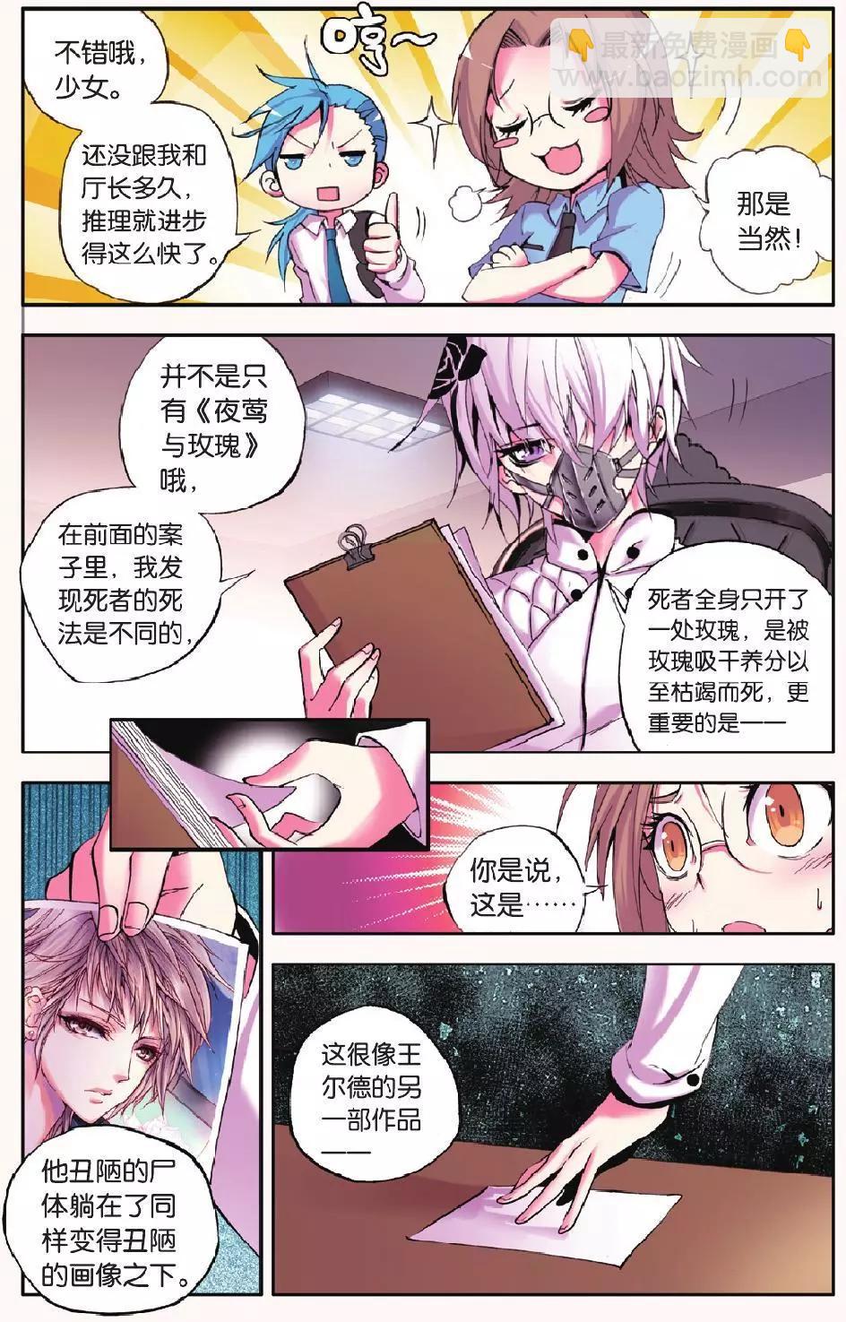 第08回-第7话