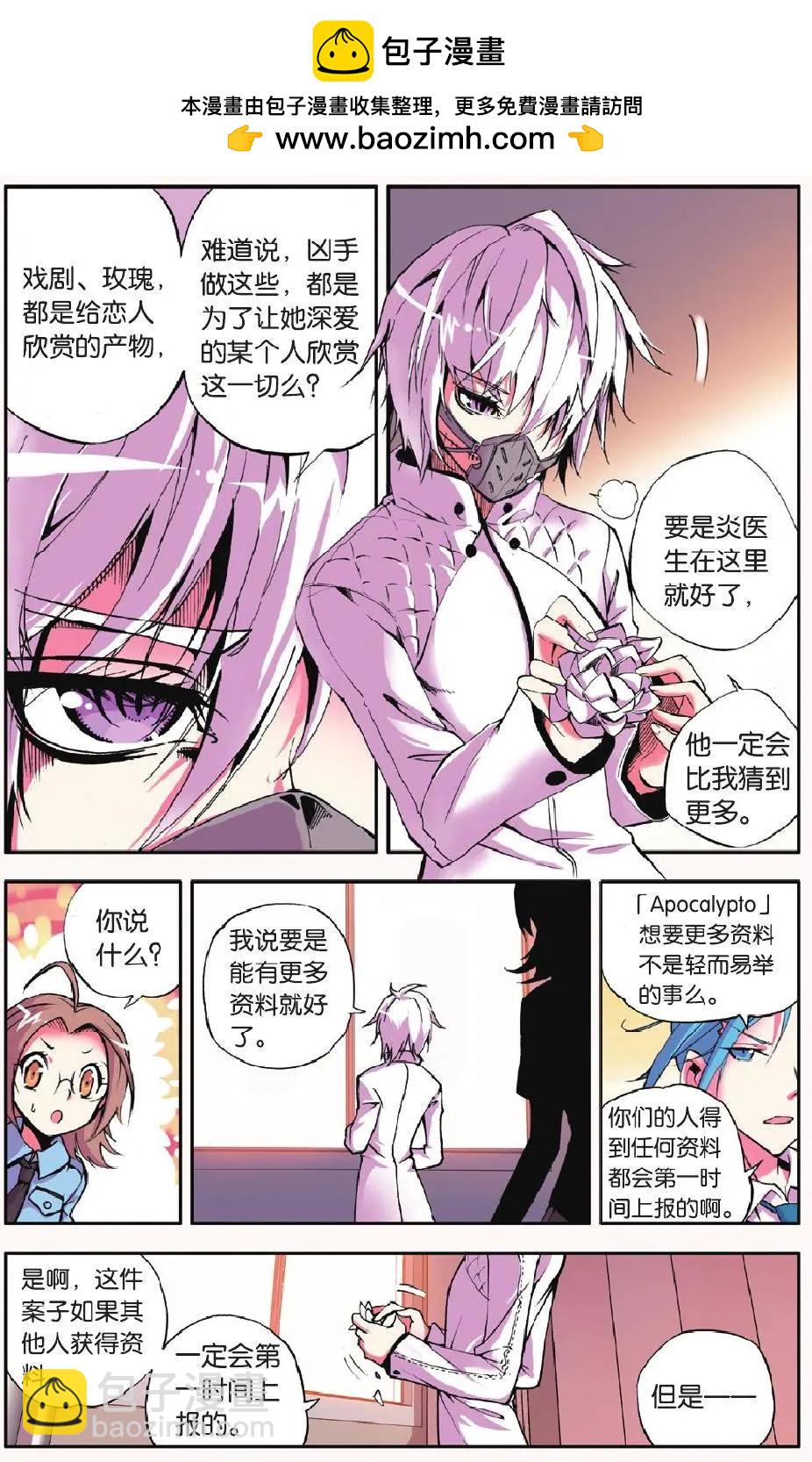 第08回-第7话