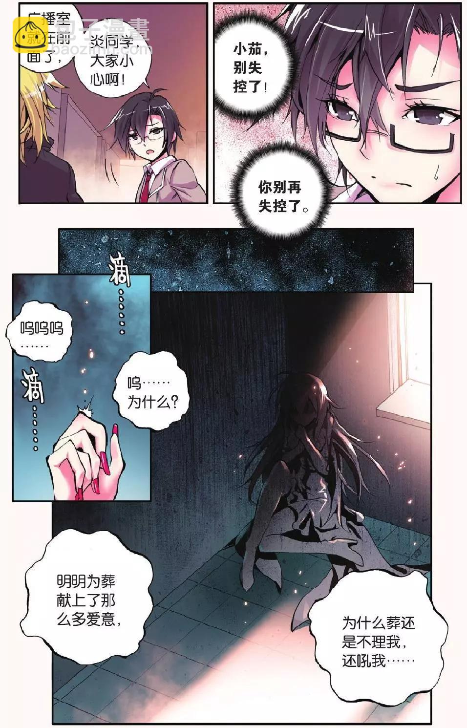 第08回-第7话
