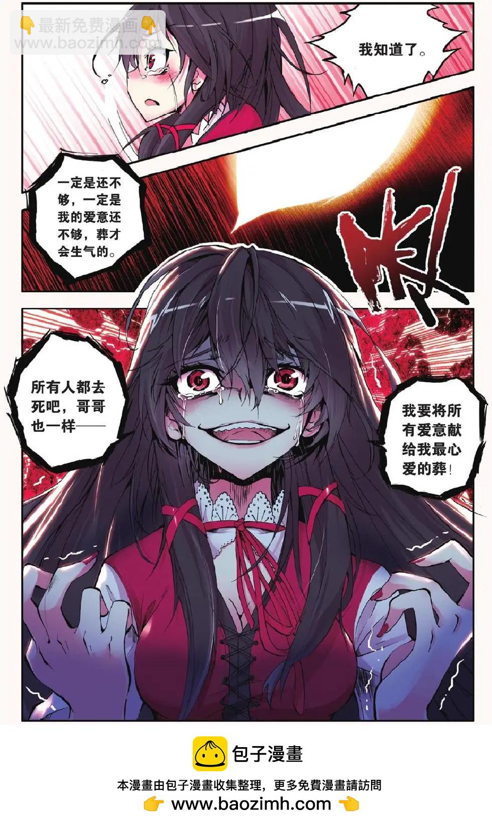 第08回-第7话