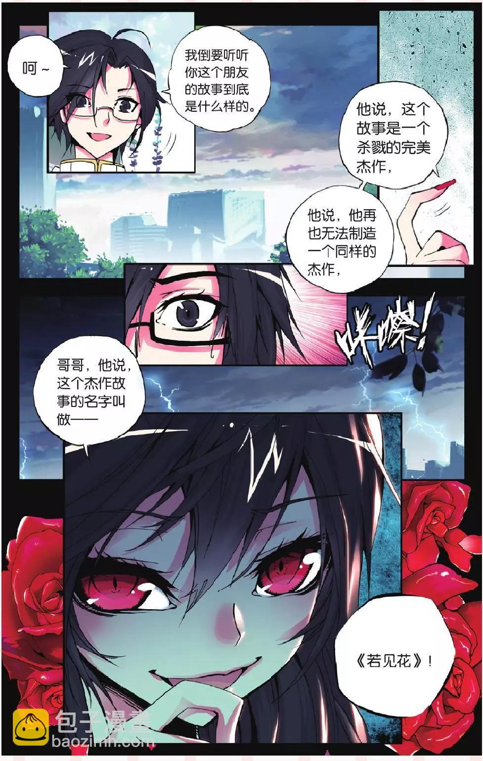 第08回-第7话