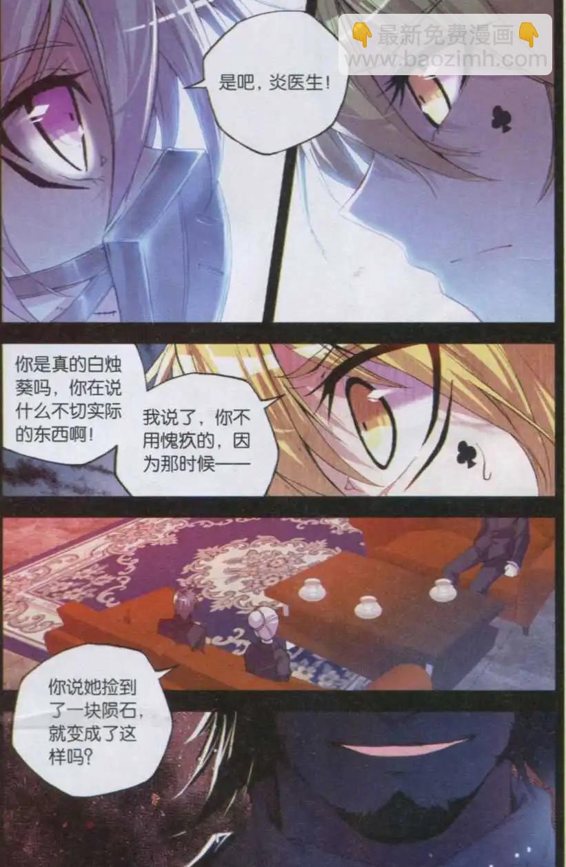 第70话 反目-第69话