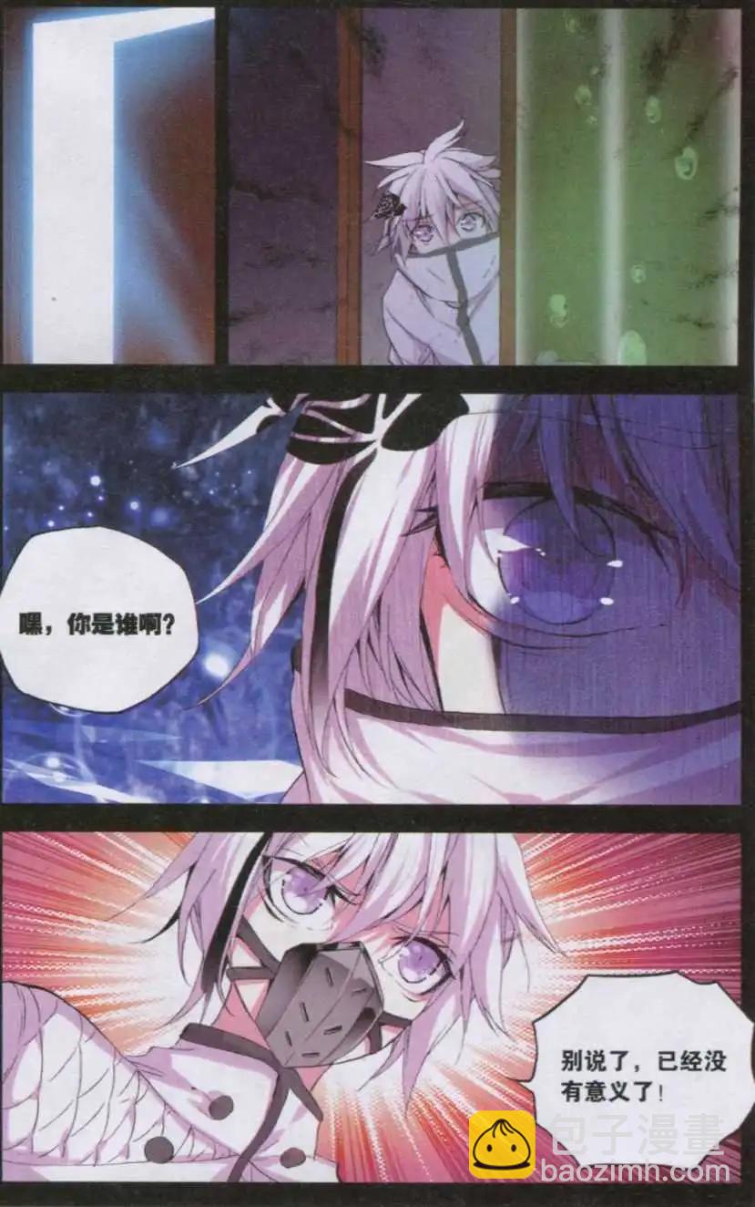 第70话 反目-第69话