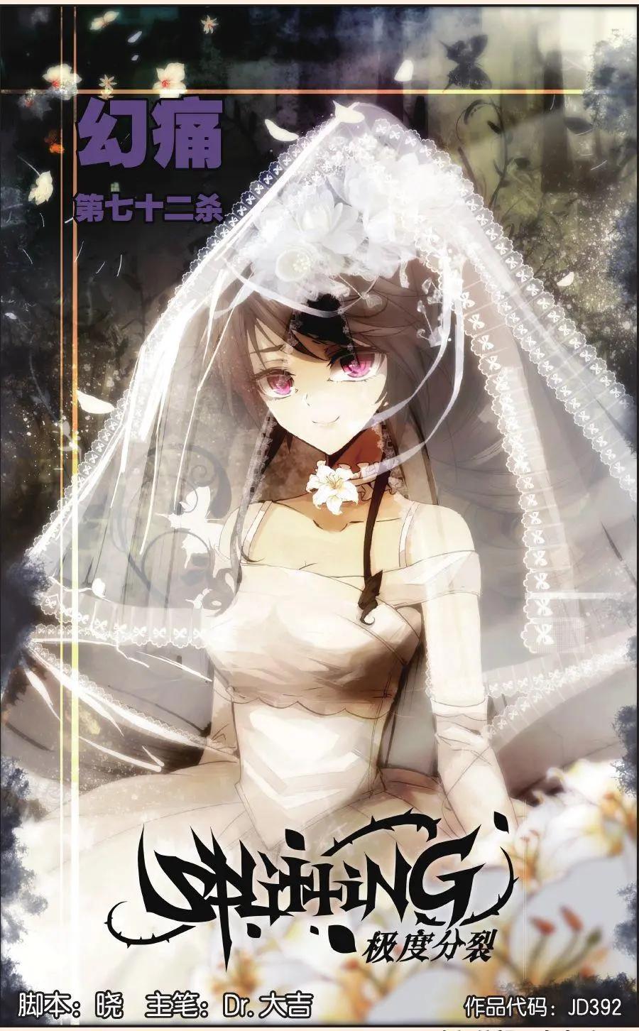 第72话 幻痛-第71话