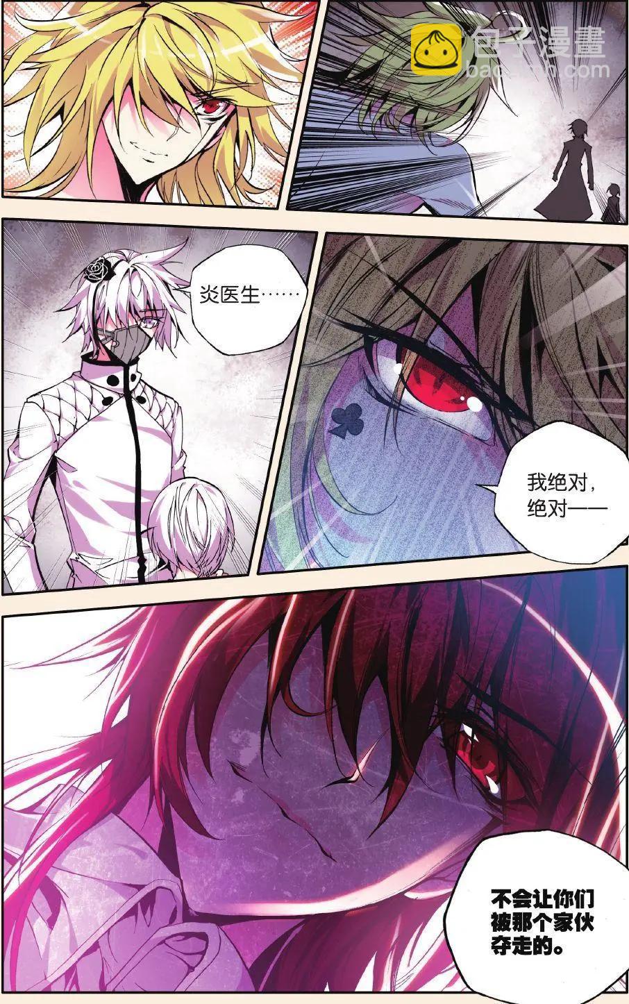 第72话 幻痛-第71话