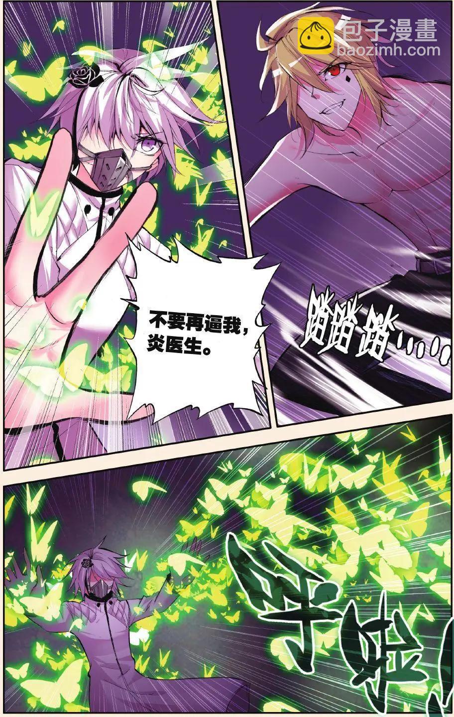 第72话 幻痛-第71话