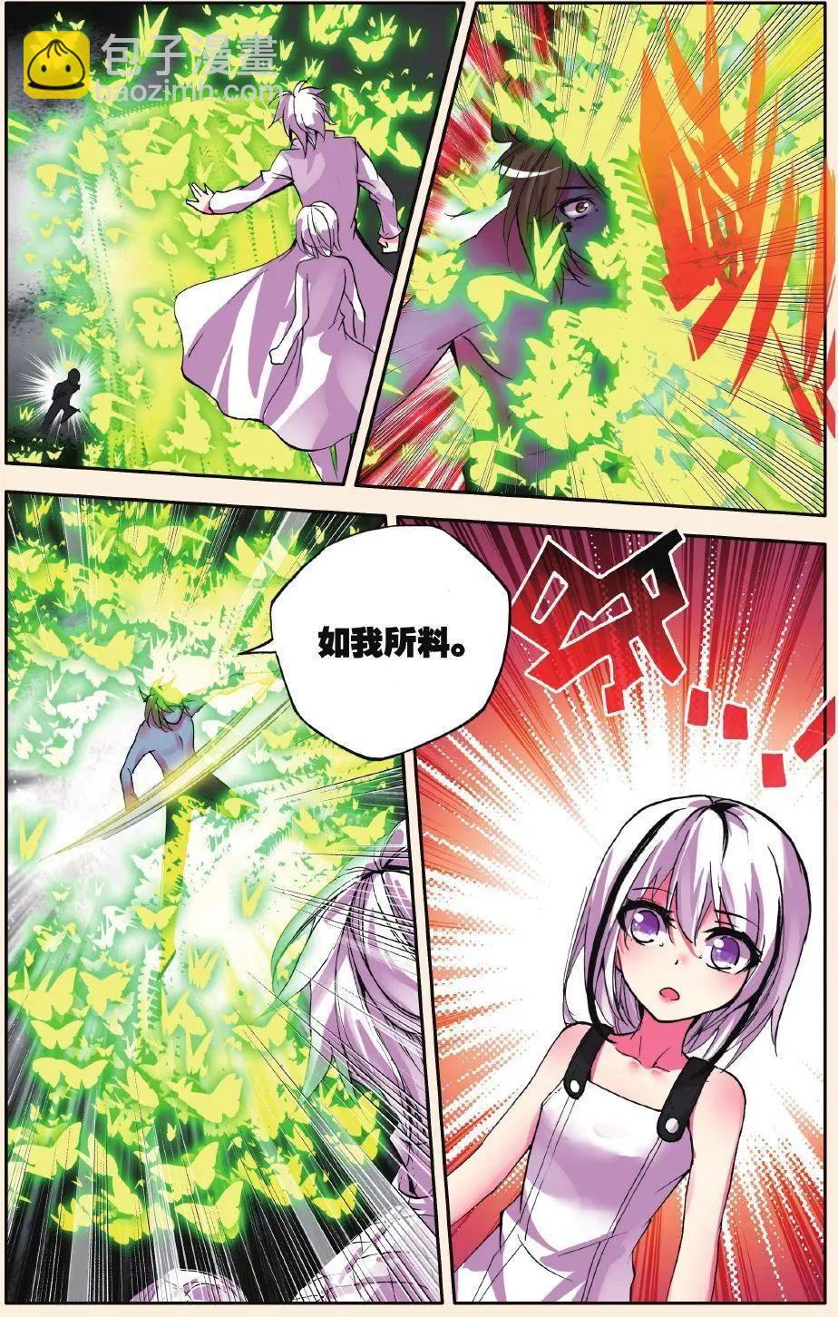 第72话 幻痛-第71话