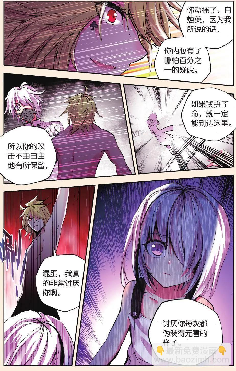 第72话 幻痛-第71话