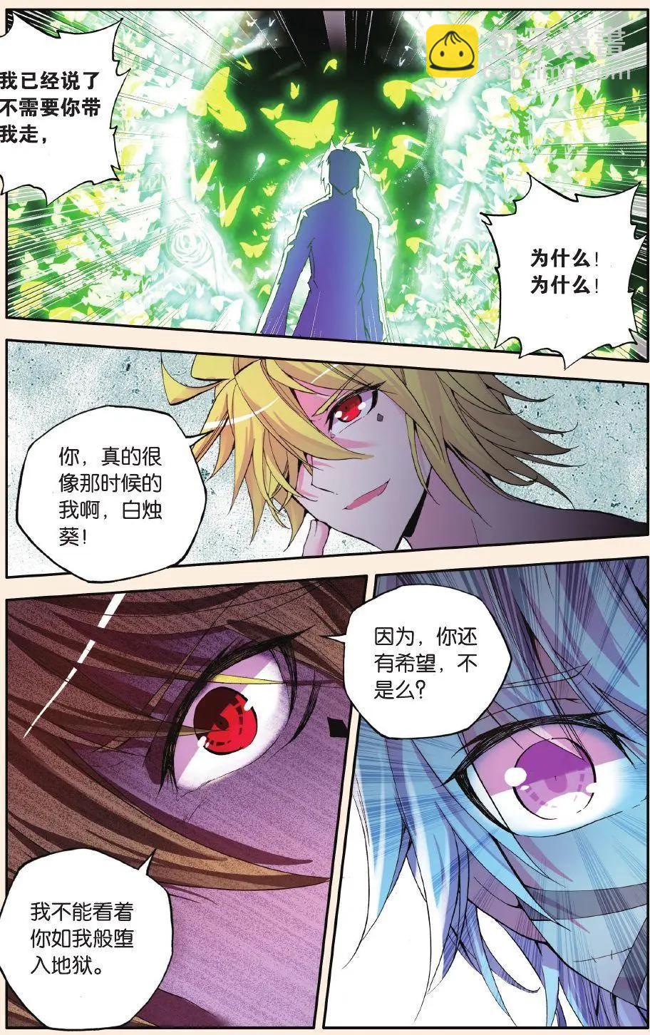 第72话 幻痛-第71话