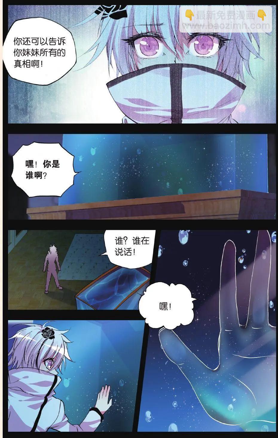 第72话 幻痛-第71话
