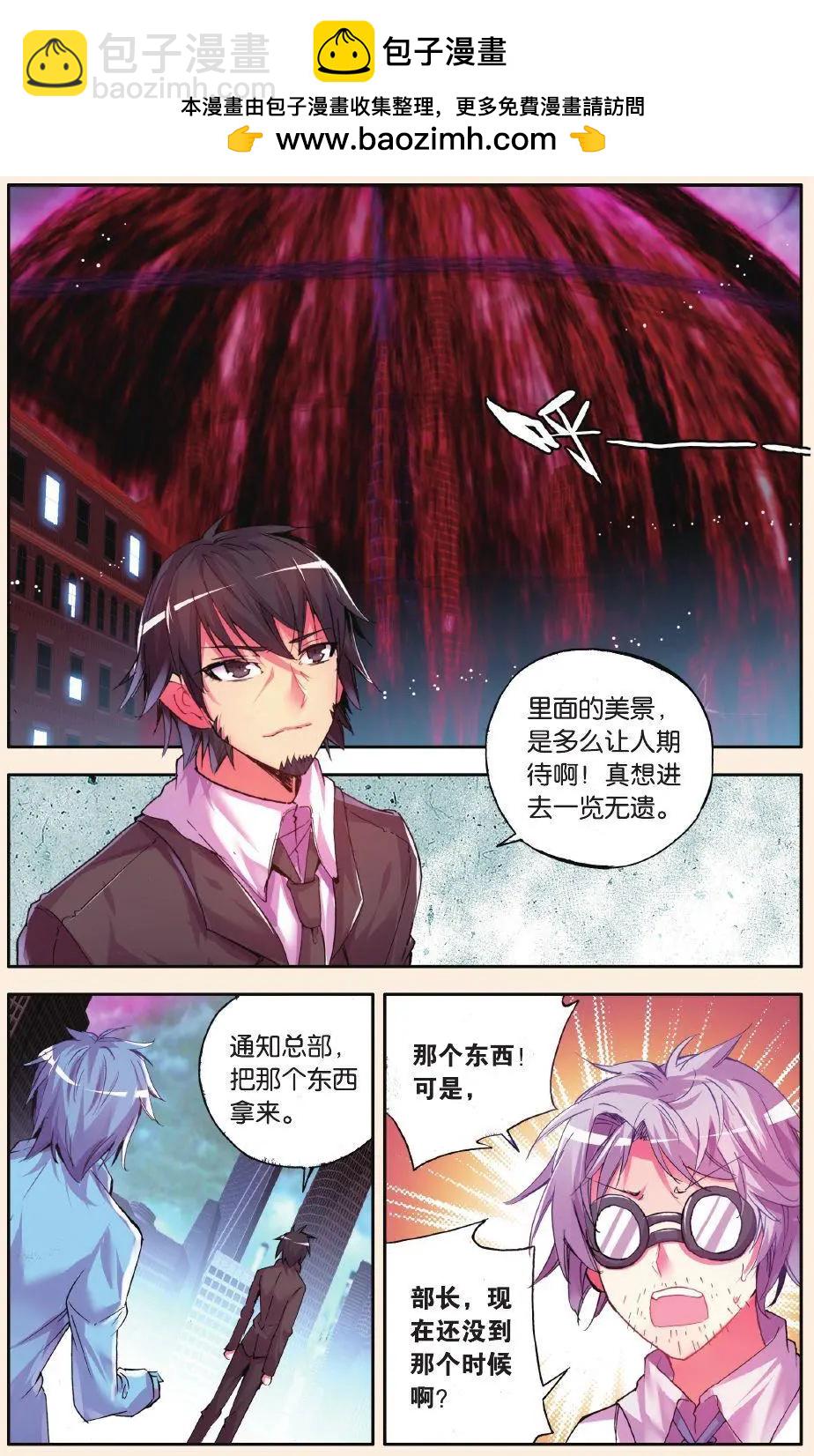 第72话 幻痛-第71话