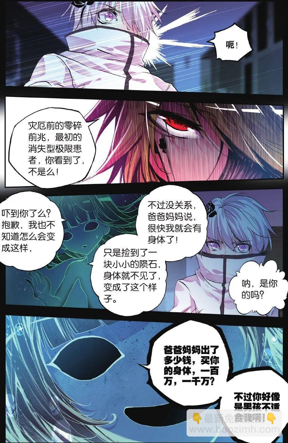 第72话 幻痛-第71话