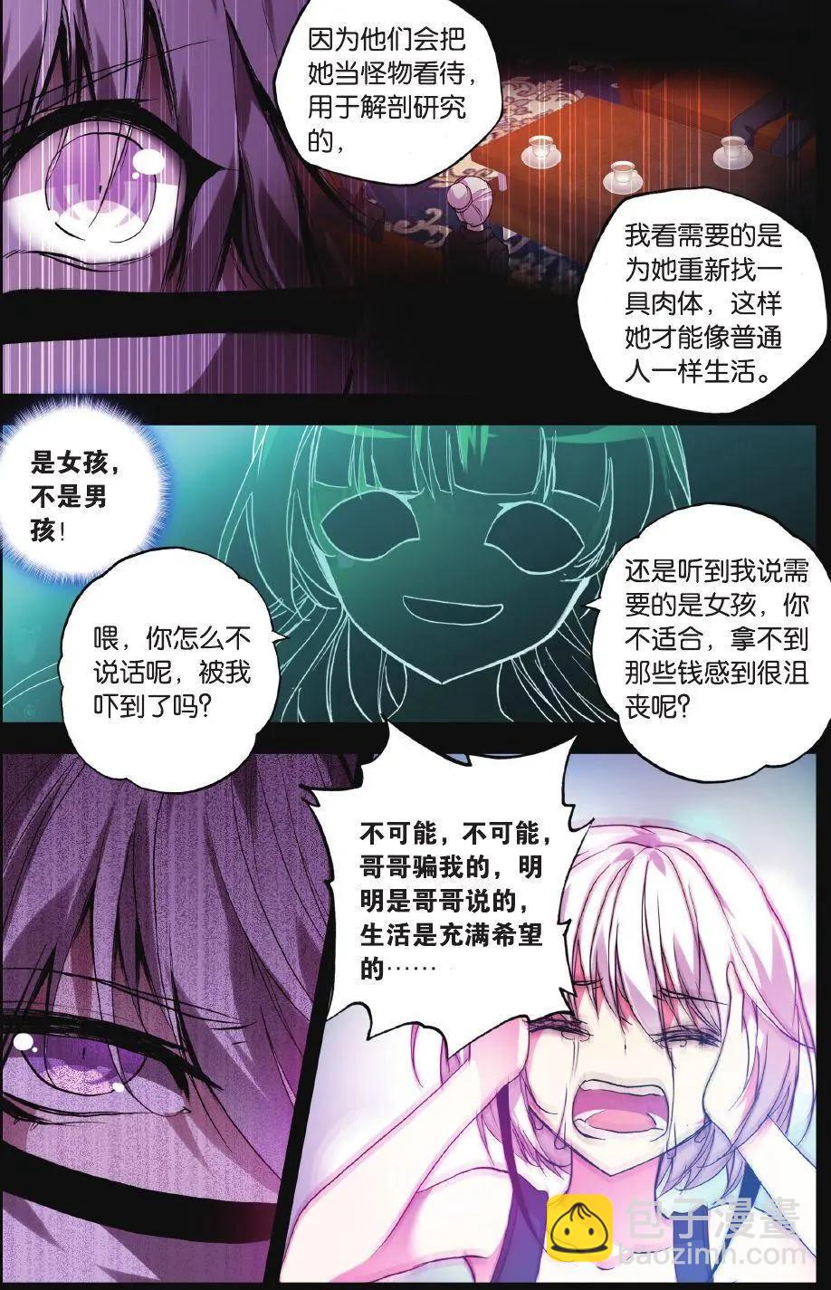 第72话 幻痛-第71话