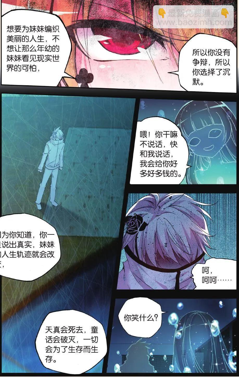 第72话 幻痛-第71话