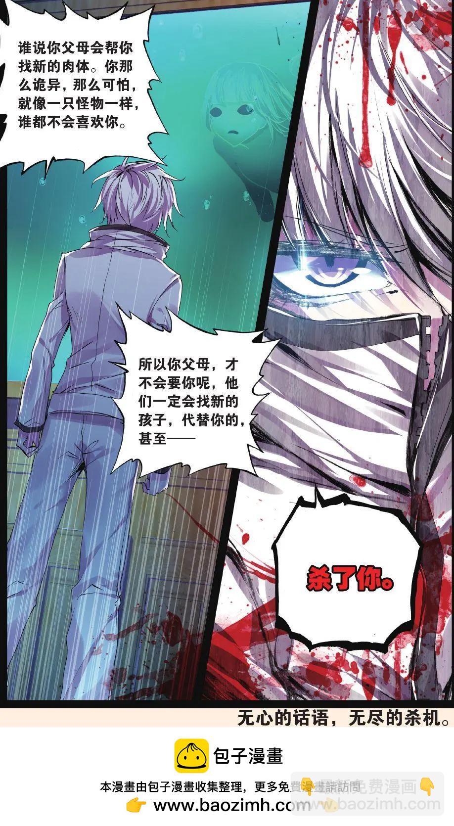 第72话 幻痛-第71话