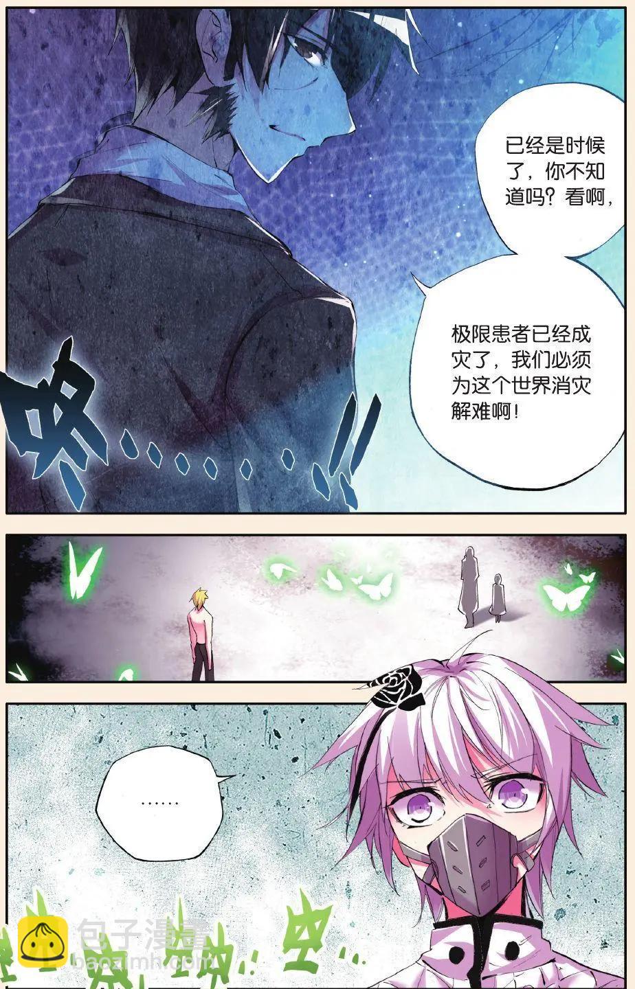 第72话 幻痛-第71话