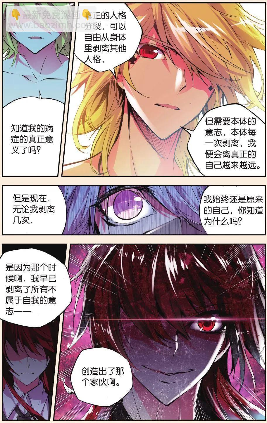 第72话 幻痛-第71话