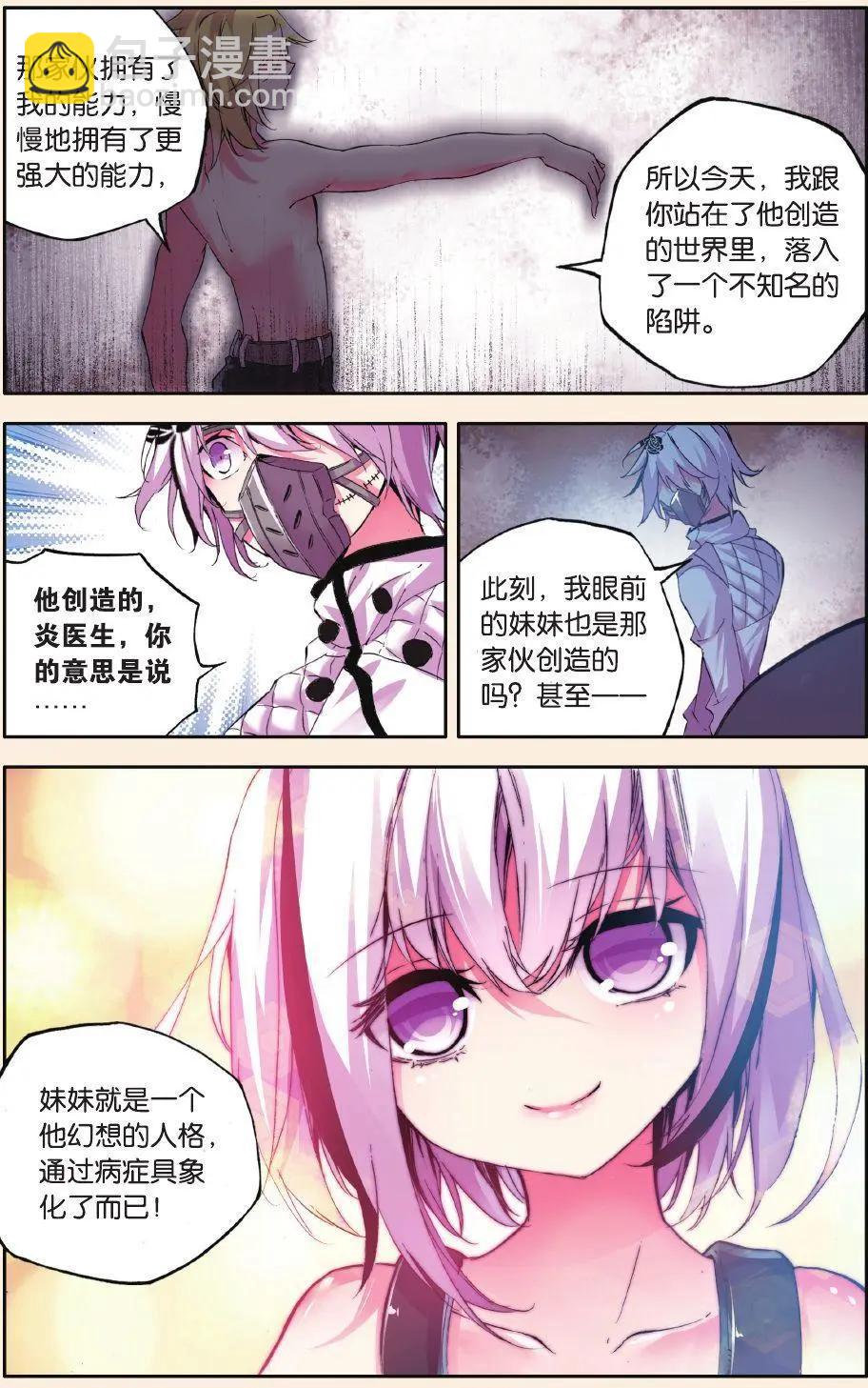 第72话 幻痛-第71话
