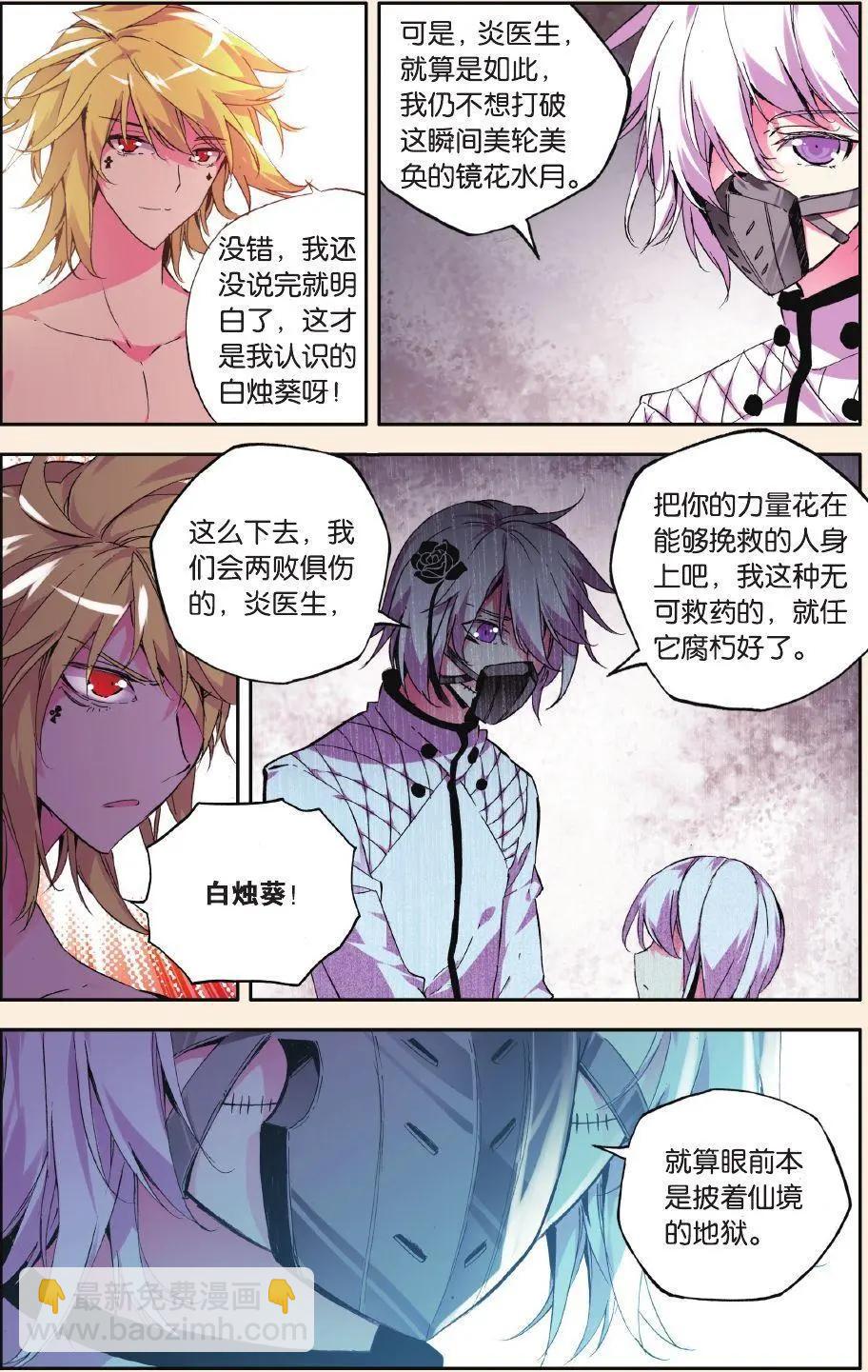 第72话 幻痛-第71话