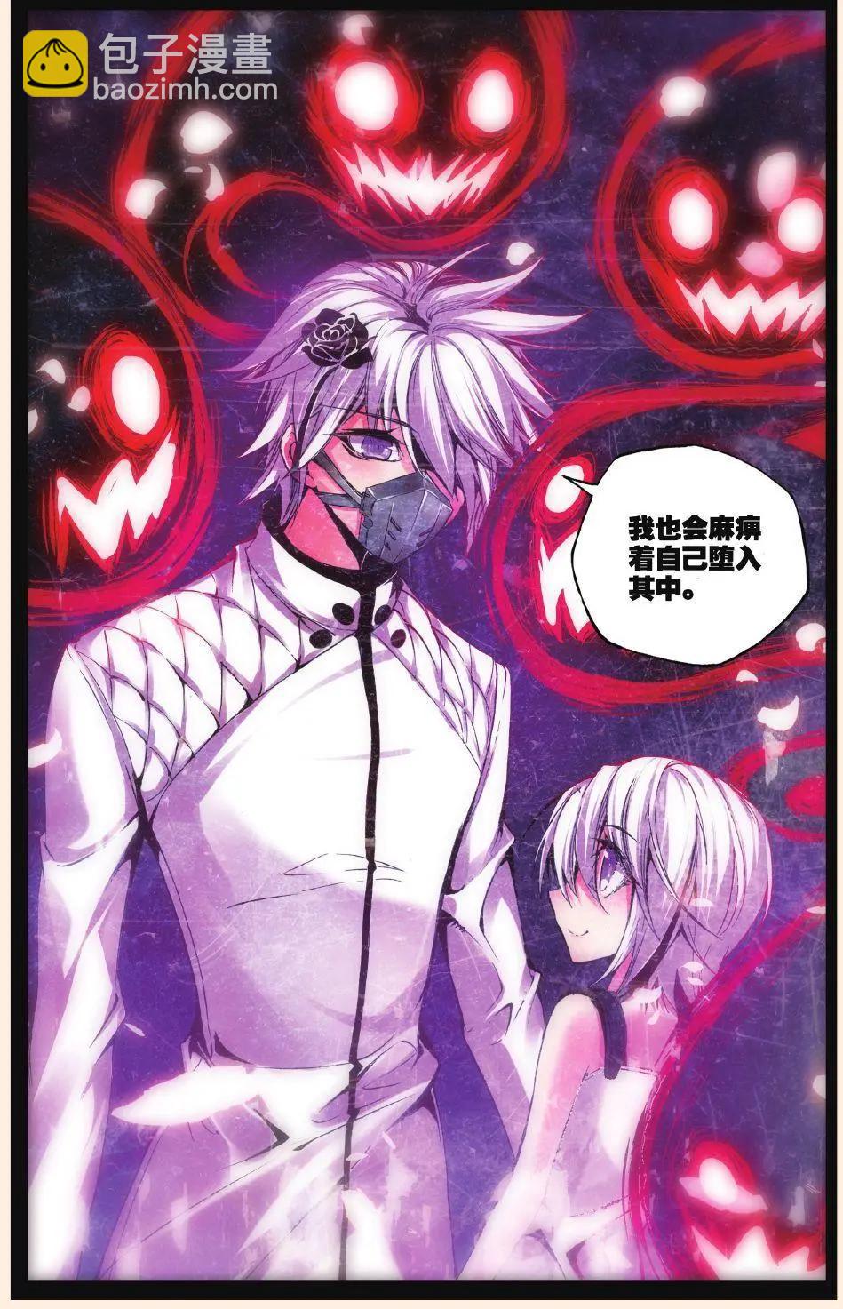 第72话 幻痛-第71话