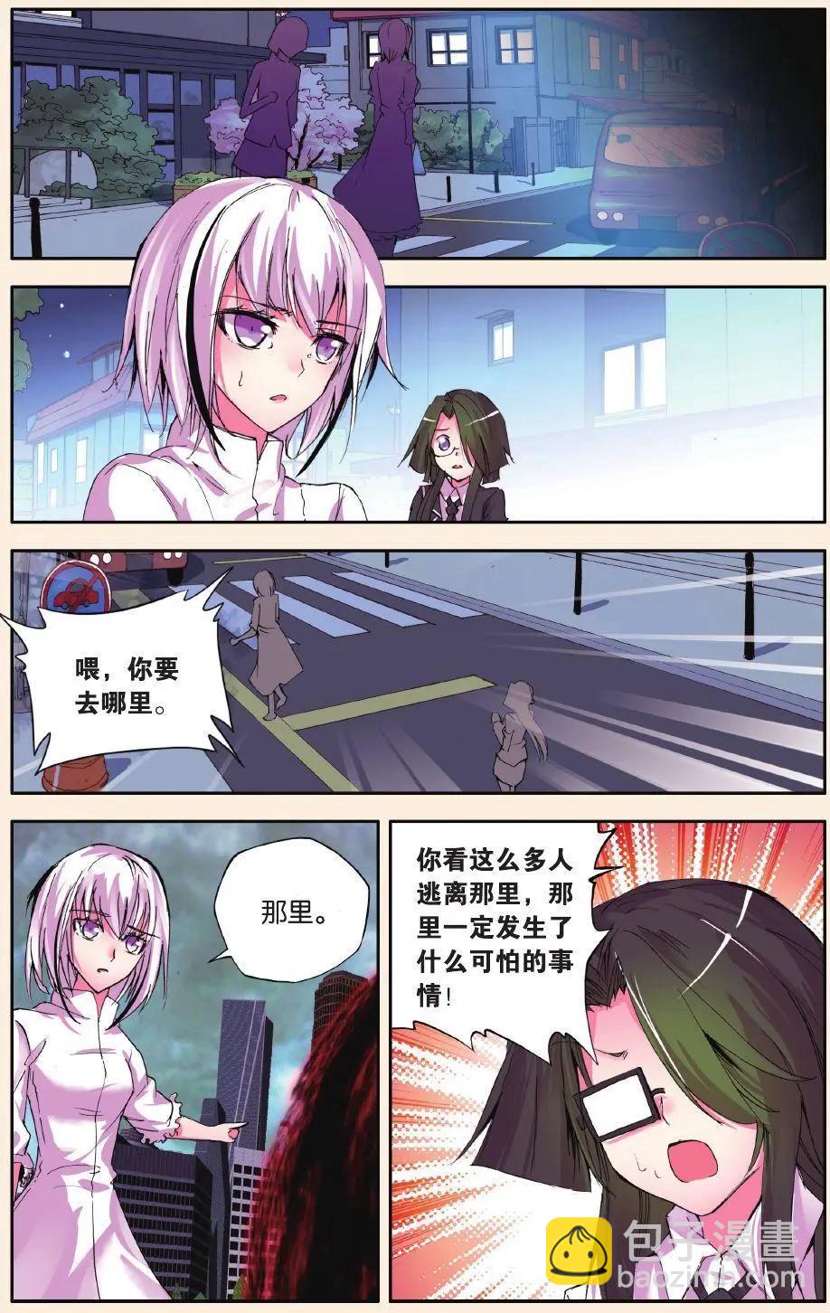 第72话 幻痛-第71话