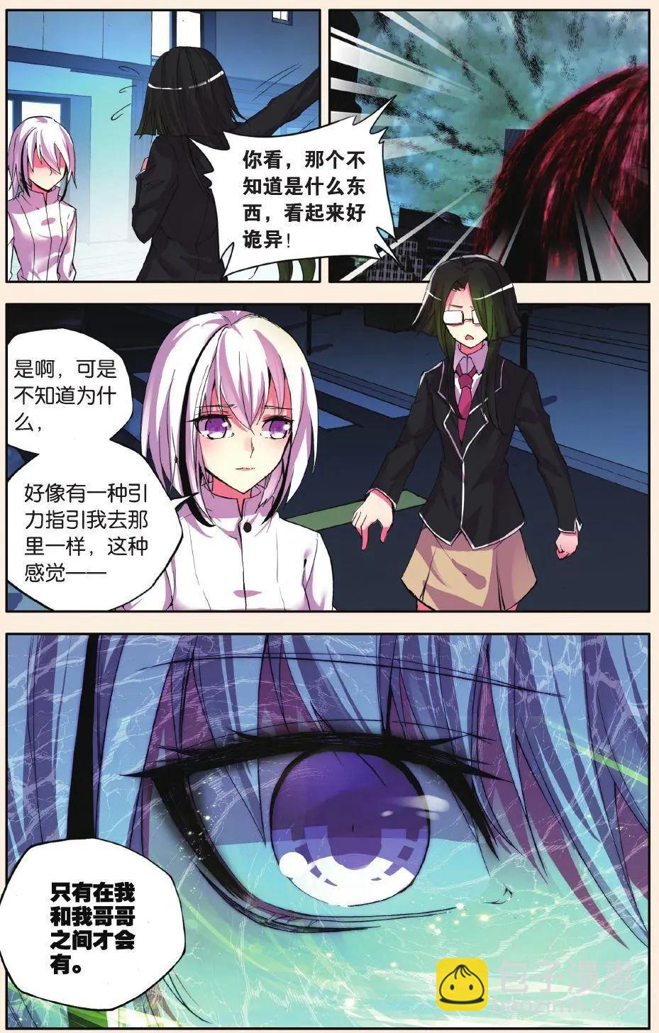 第72话 幻痛-第71话