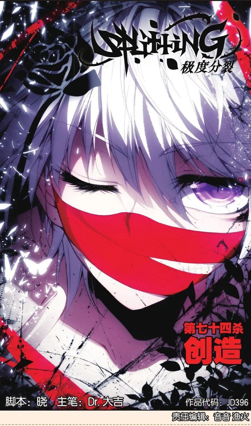 第74话 创造-第73话