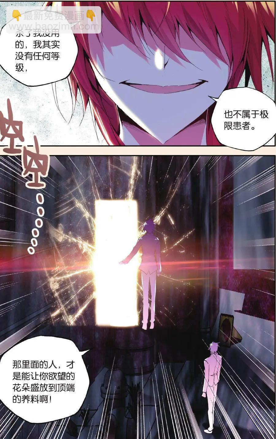 第74话 创造-第73话