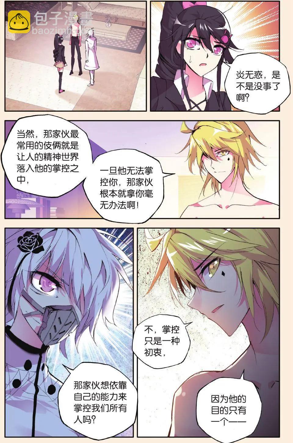 第74话 创造-第73话