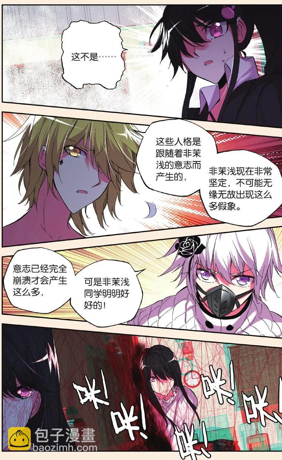 第74话 创造-第73话