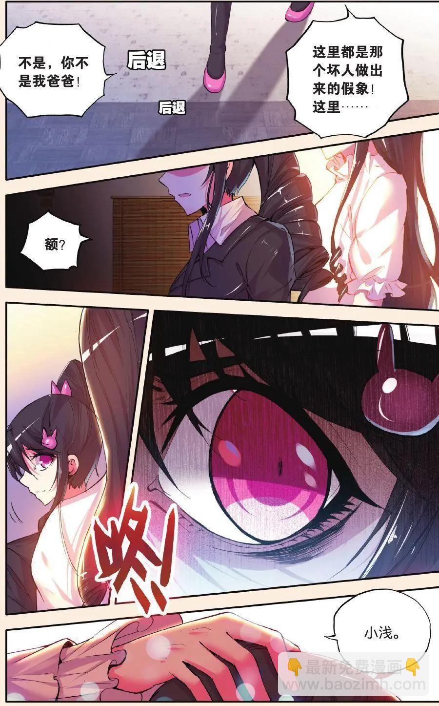 第74话 创造-第73话
