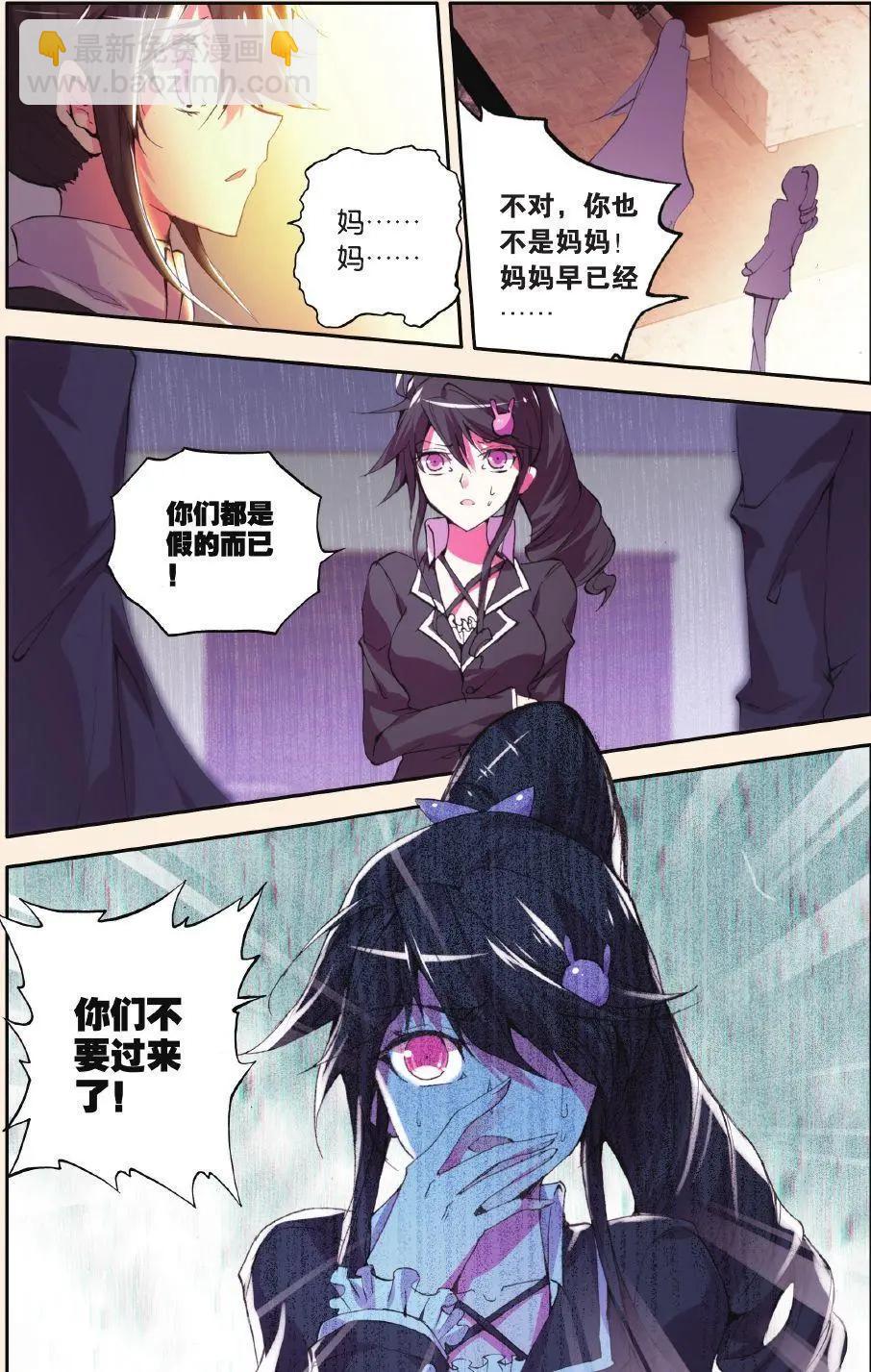 第74话 创造-第73话