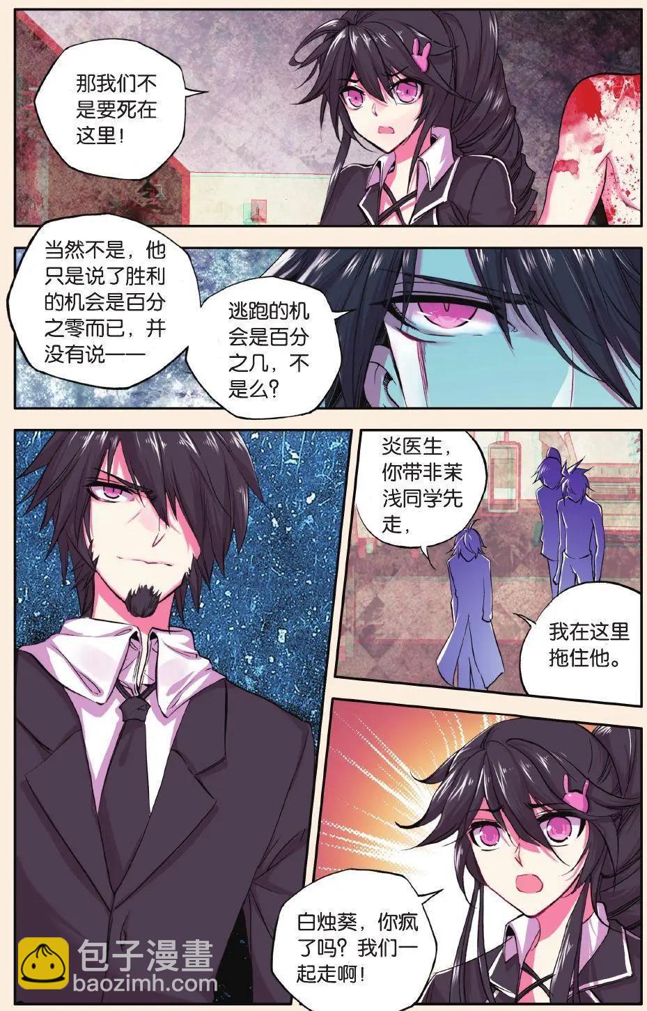 第76话 血疑-第75话