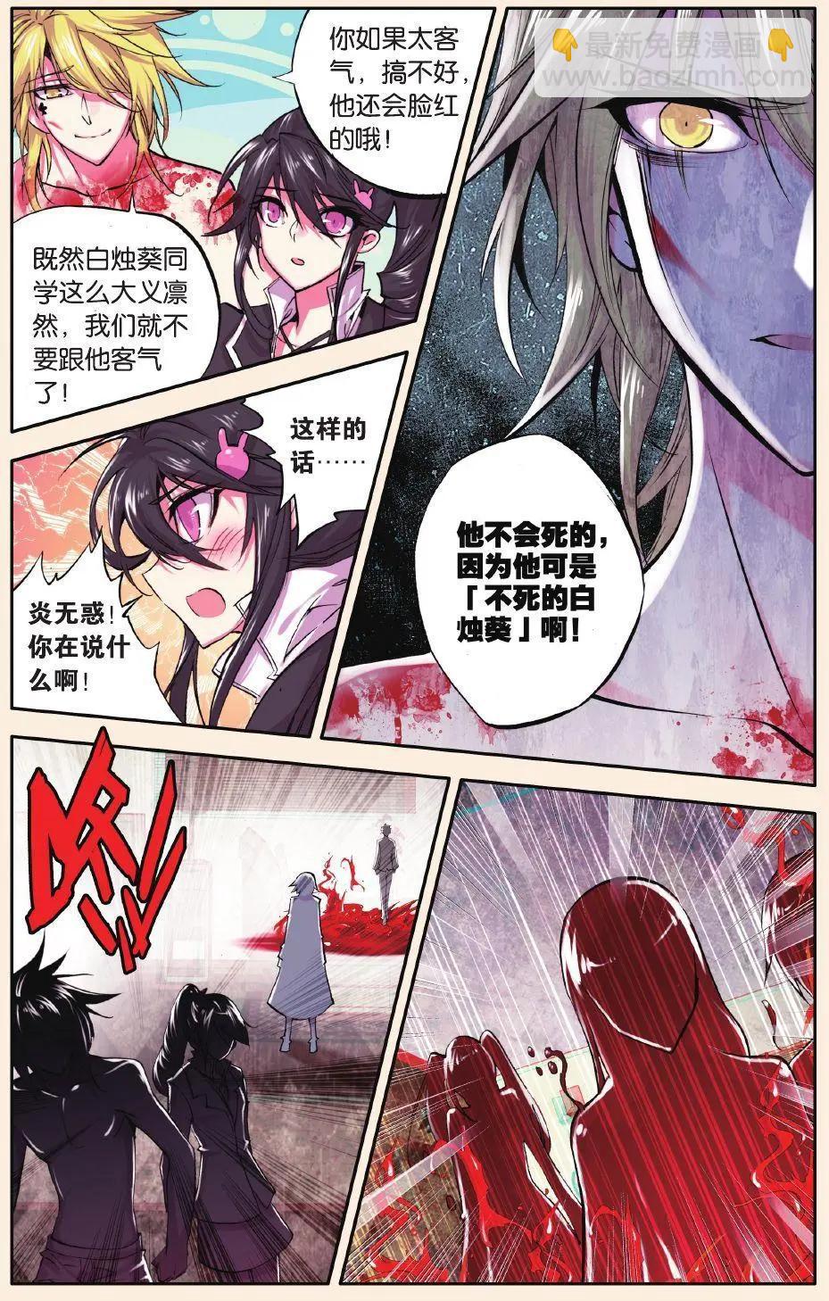 第76话 血疑-第75话