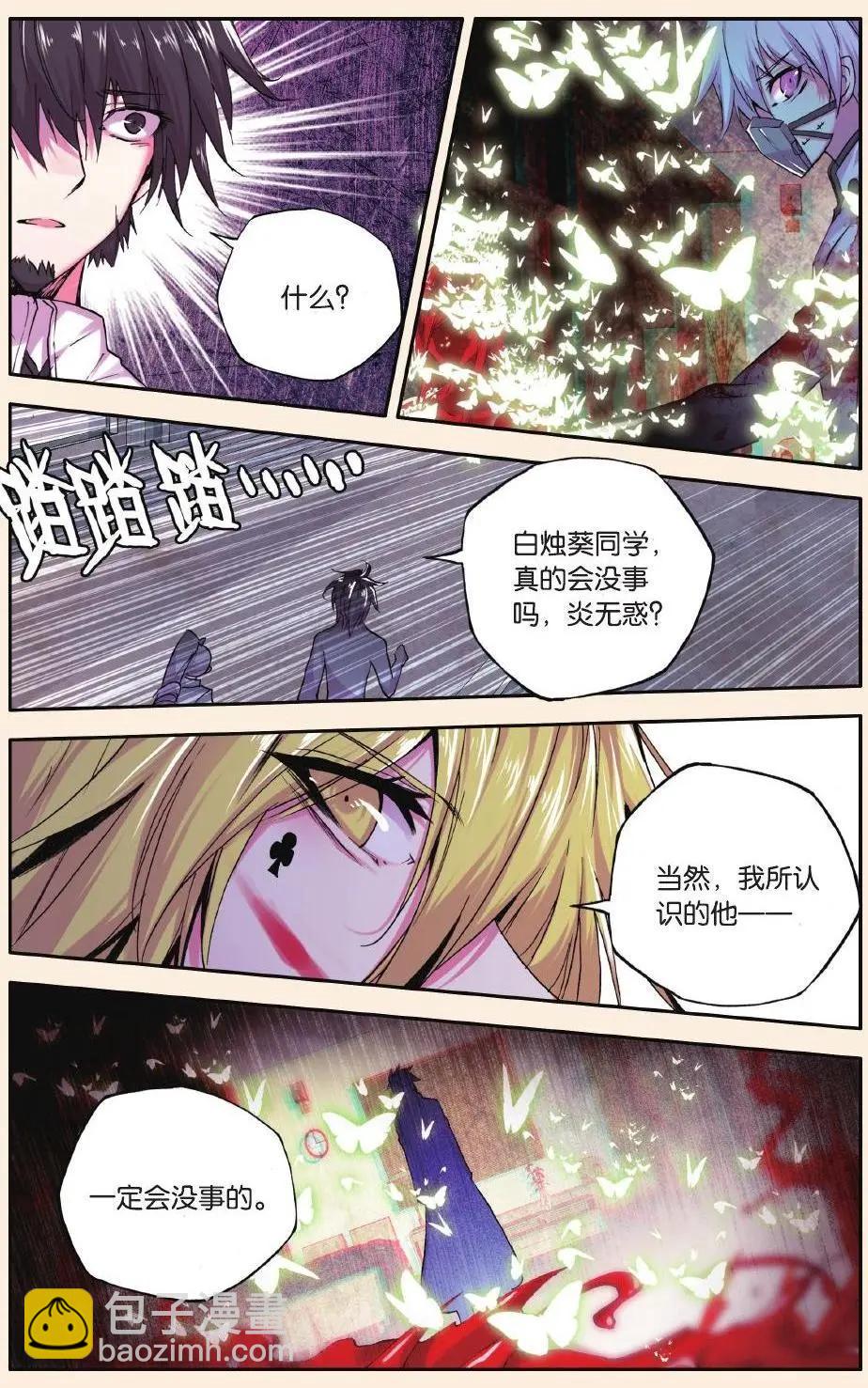 第76话 血疑-第75话