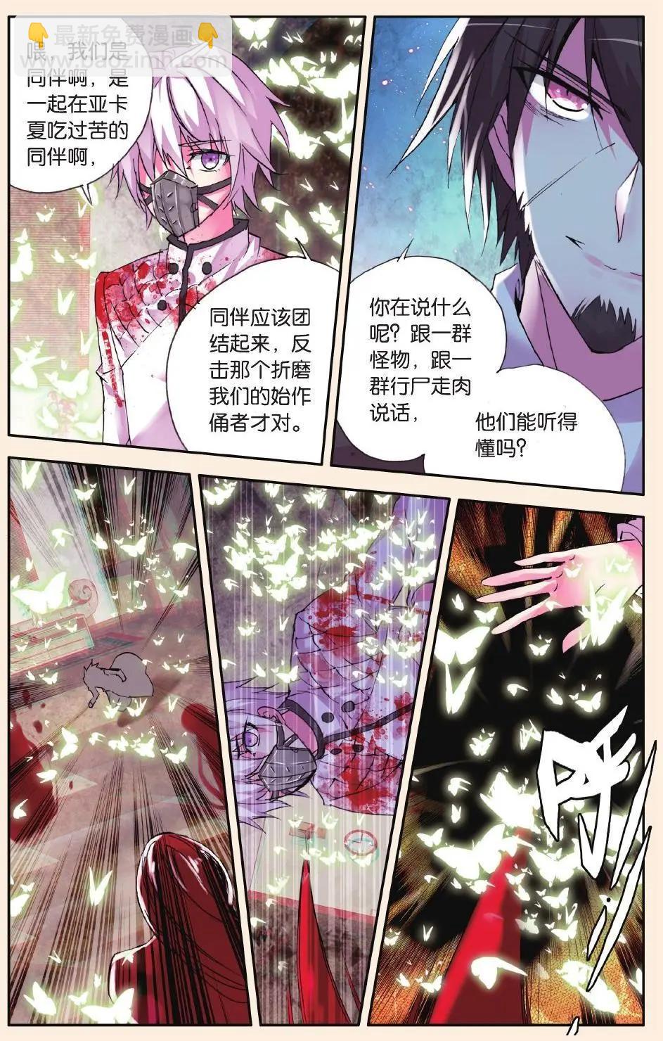 第76话 血疑-第75话