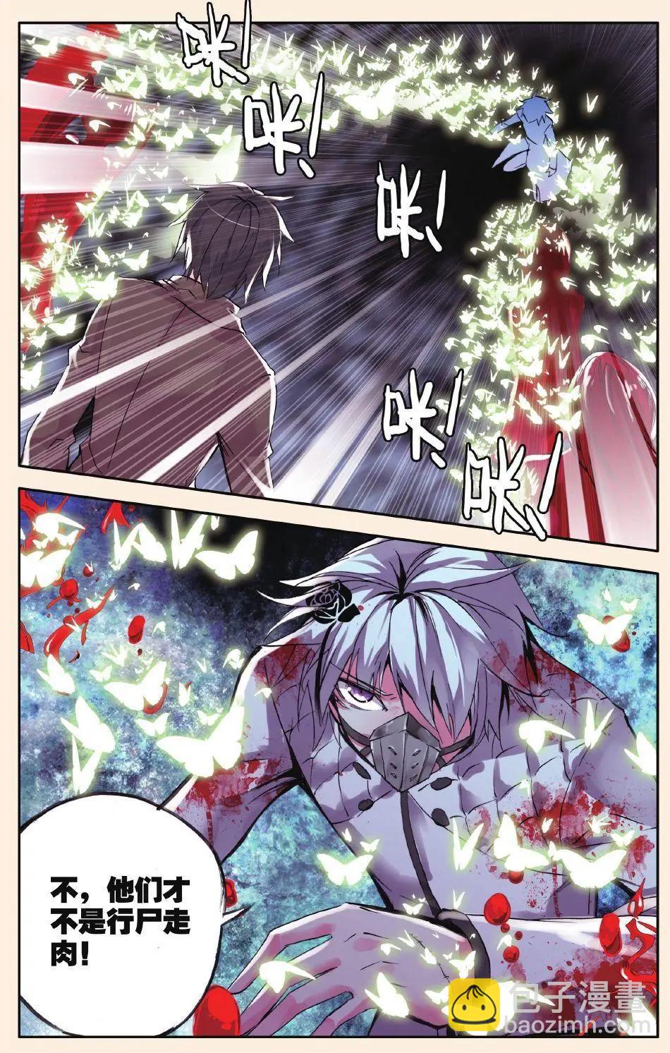 第76话 血疑-第75话