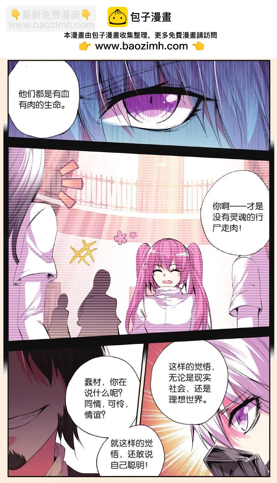 第76话 血疑-第75话