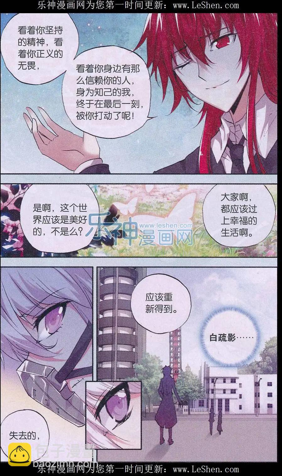 第78话 虚幕-第77话