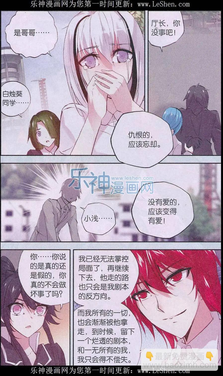 第78话 虚幕-第77话