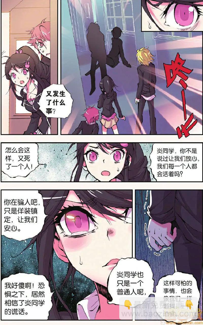 第9回-第9话