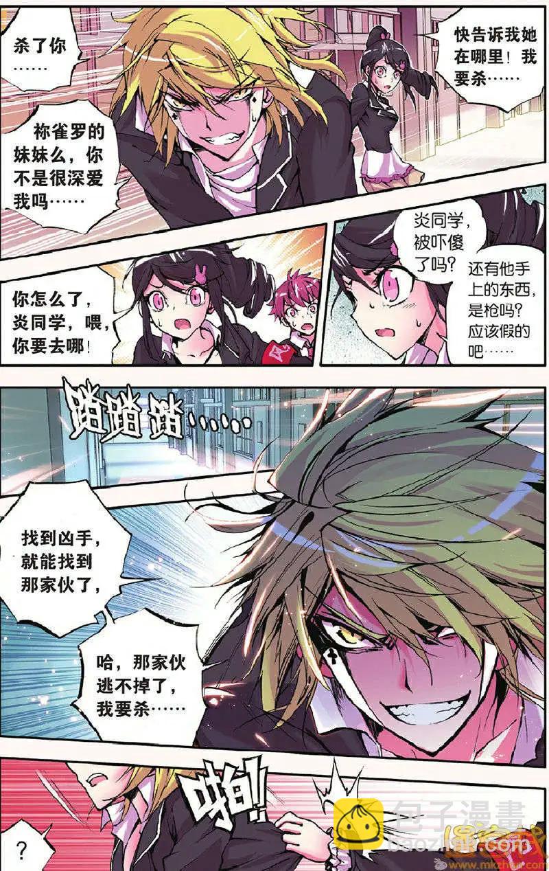 第9回-第9话