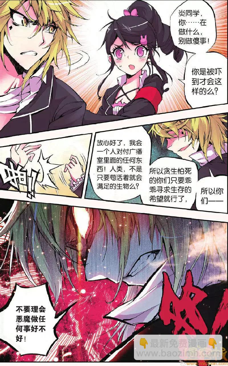 第9回-第9话