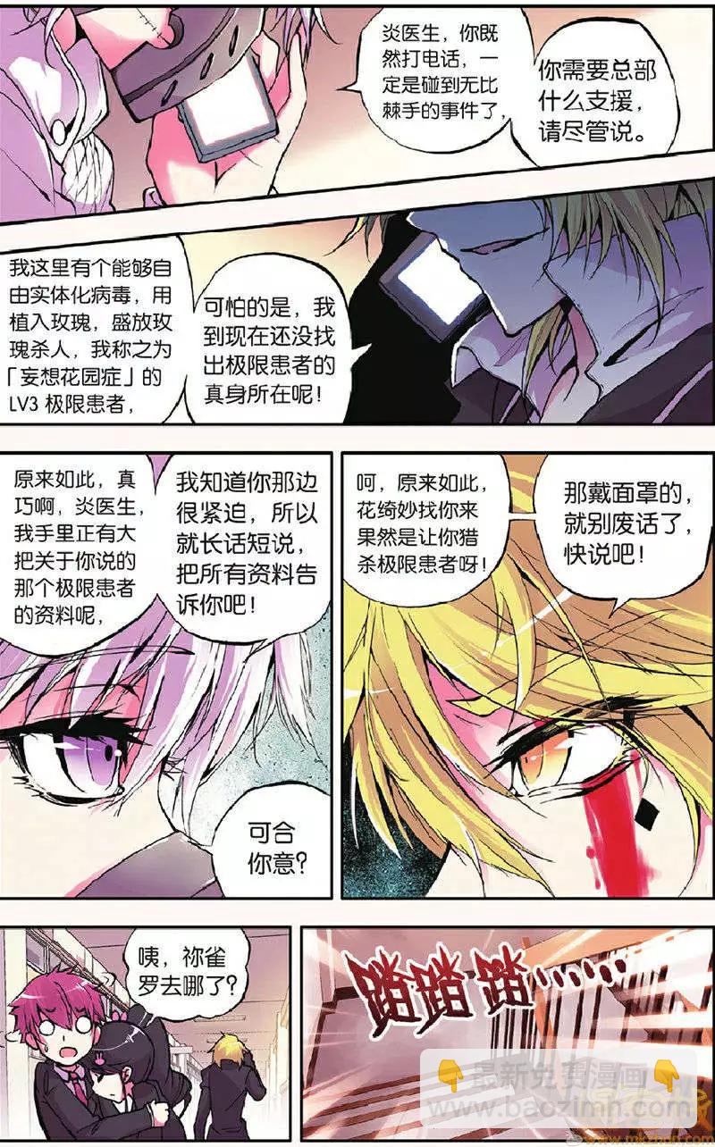 第9回-第9话