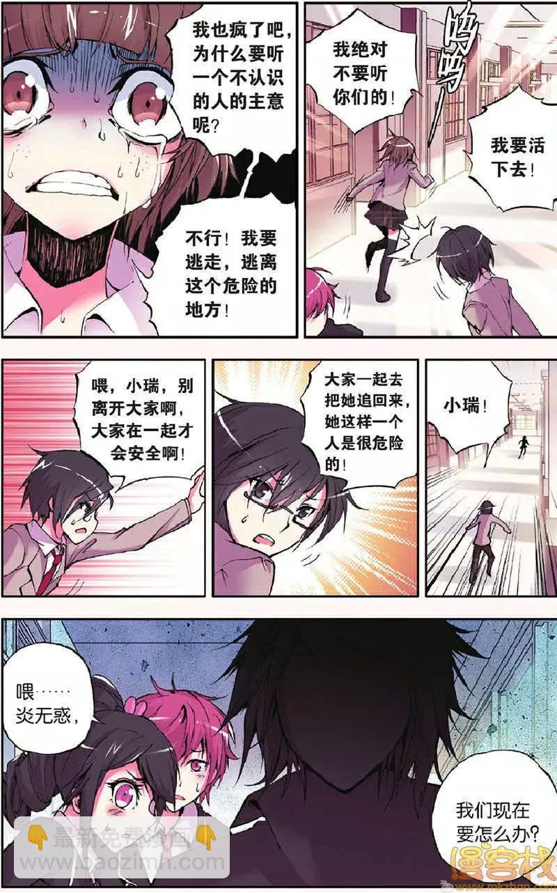 第9回-第9话