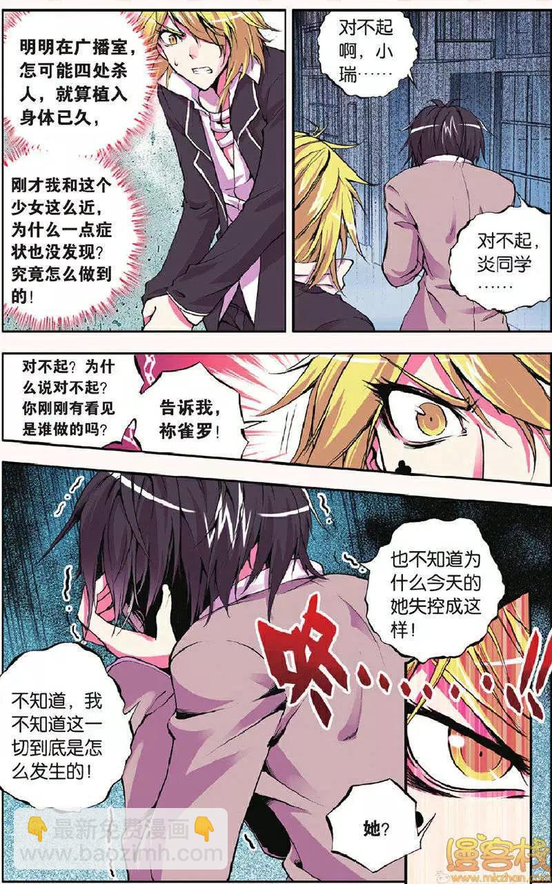 第9回-第9话