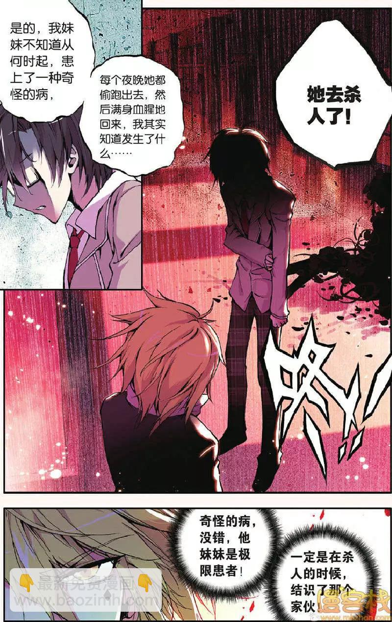 第9回-第9话