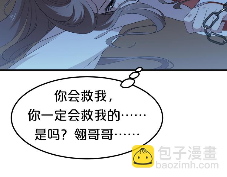第1话 浴血重生，逆天改命！(1/4)-第1话