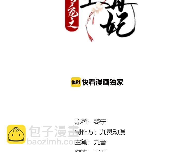 第1话 浴血重生，逆天改命！(1/4)-第1话